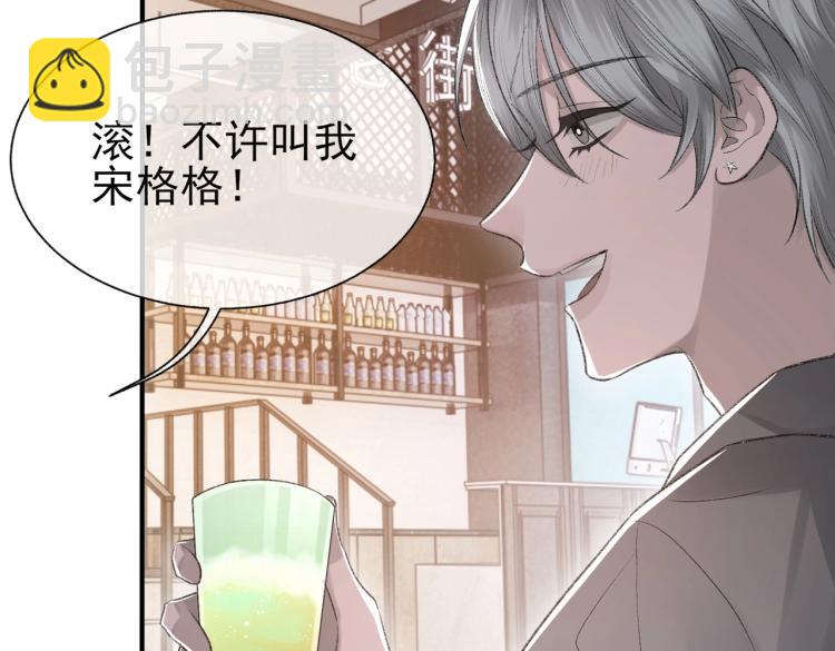 第10话 强烈的占有欲(1/3)-第11话
