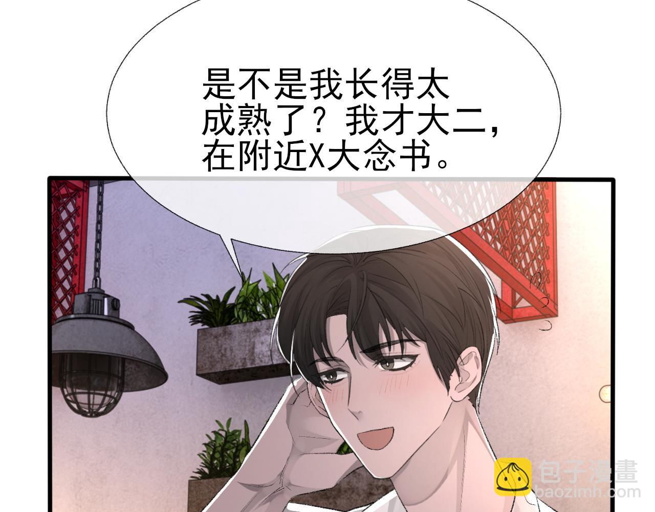 第18话 你是例外(1/2)-第19话