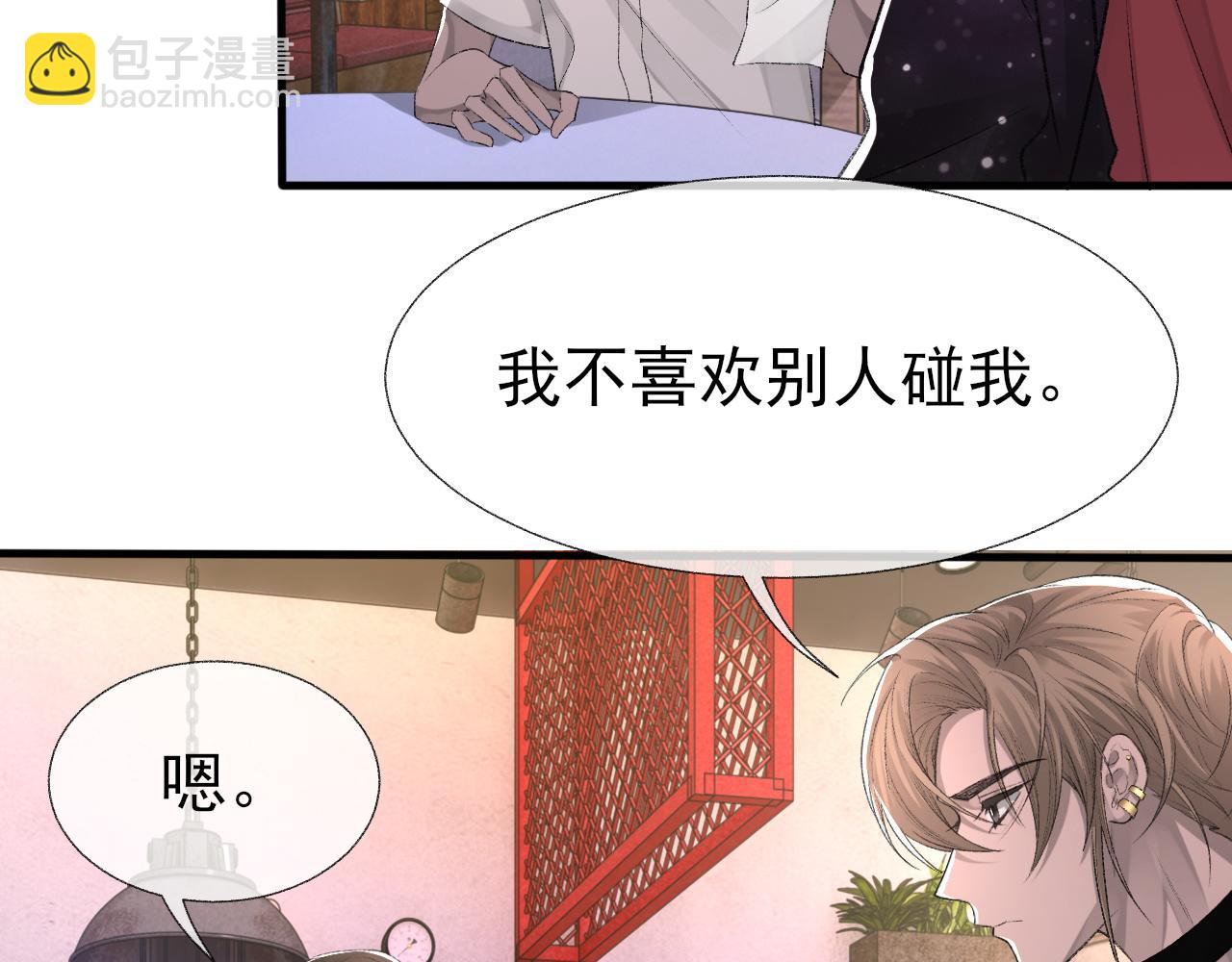 第18话 你是例外(1/2)-第19话