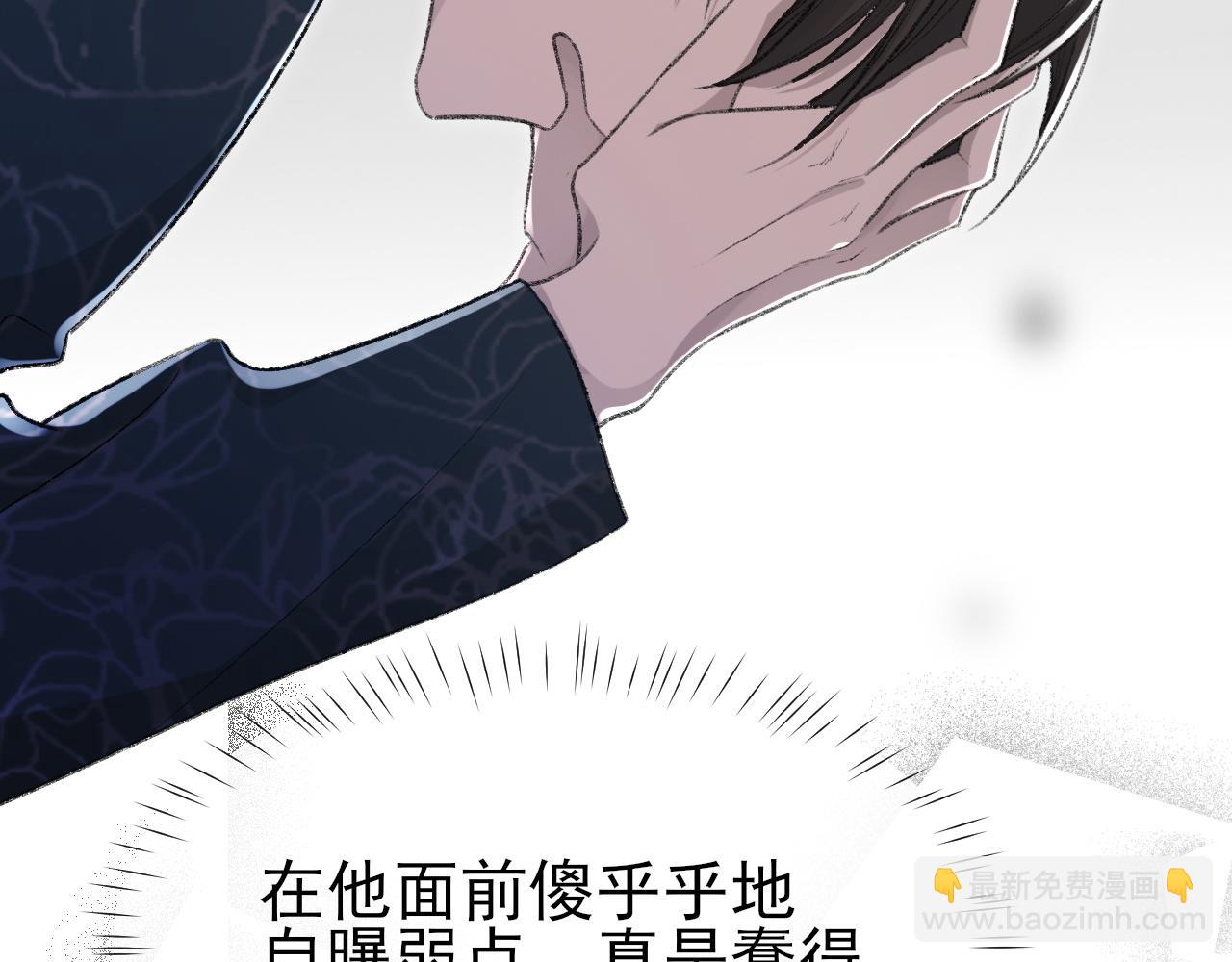 第20话 帮哥哥换药(1/2)-第21话