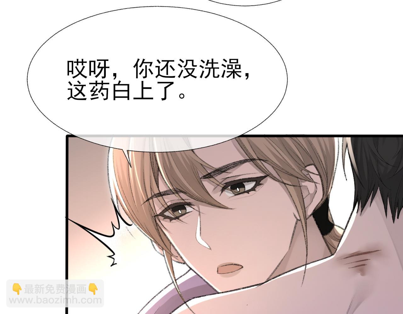 第20话 帮哥哥换药(1/2)-第21话