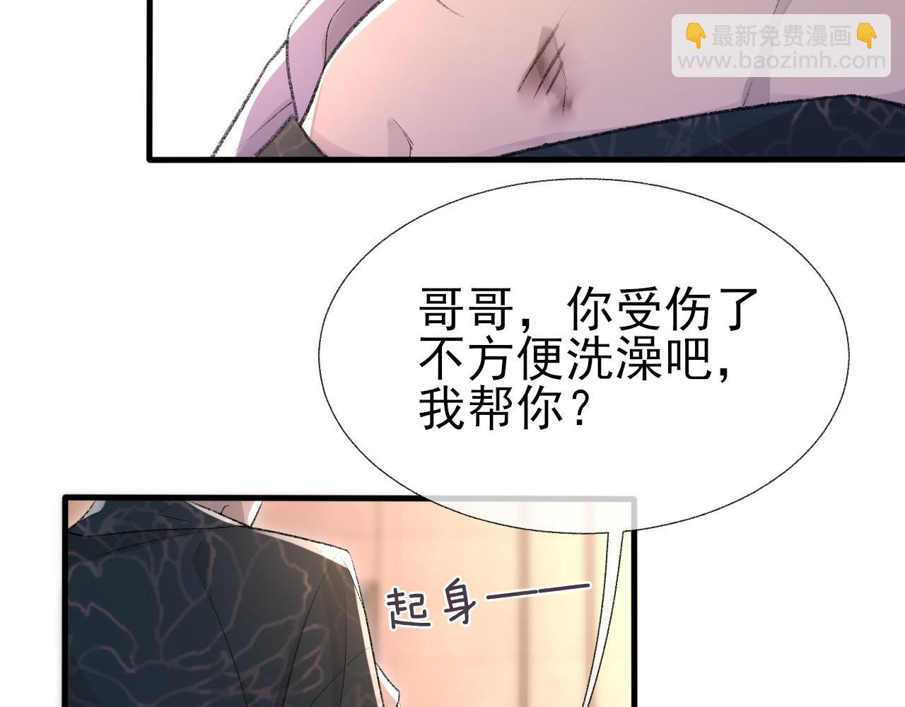 第20话 帮哥哥换药(1/2)-第21话