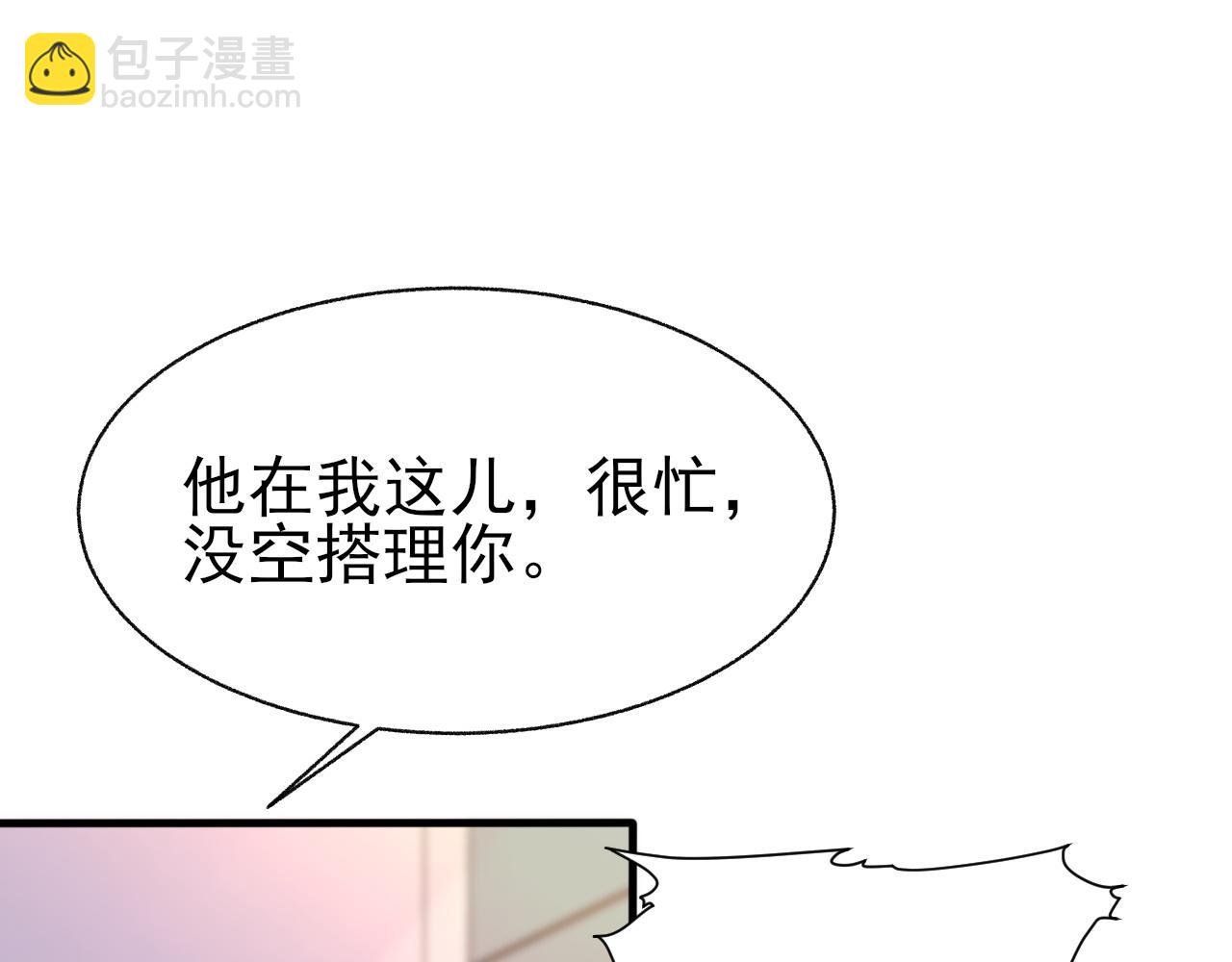 第24话 吃醋了(1/3)-第25话
