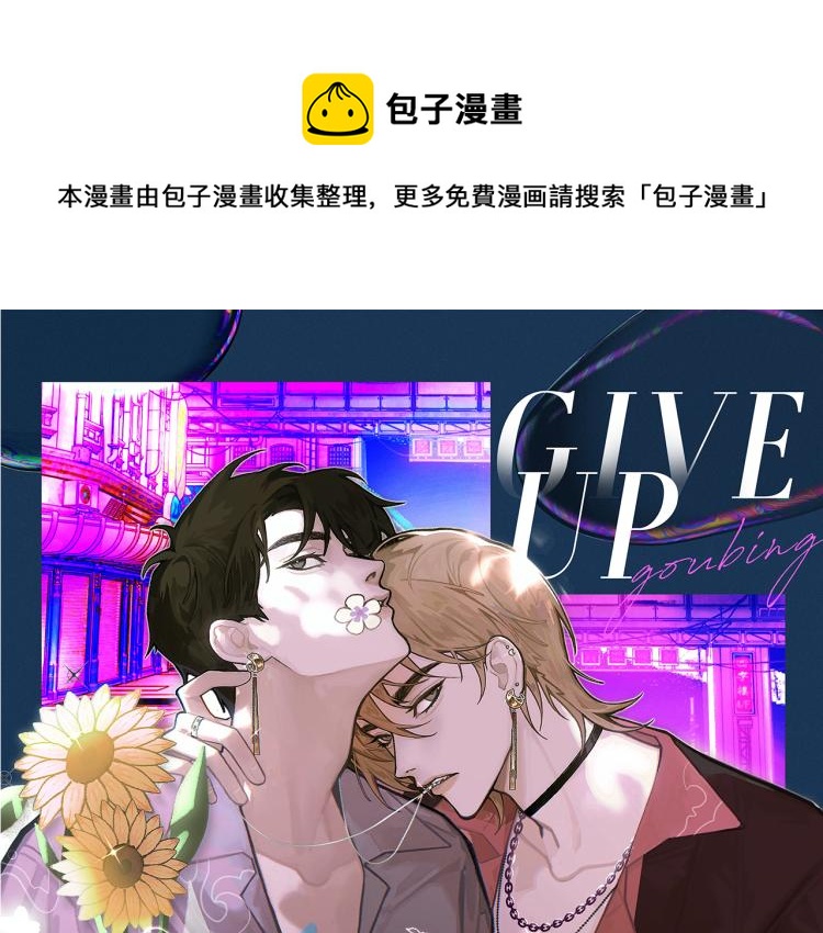 第2话 失态(1/3)-第3话