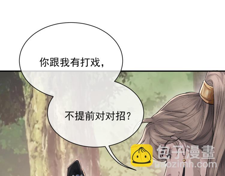 第2话 失态(1/3)-第3话