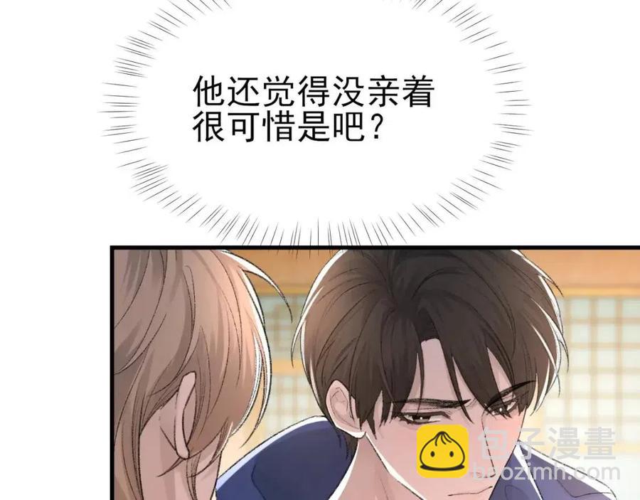 第30话 情敌出现？！(1/2)-第31话