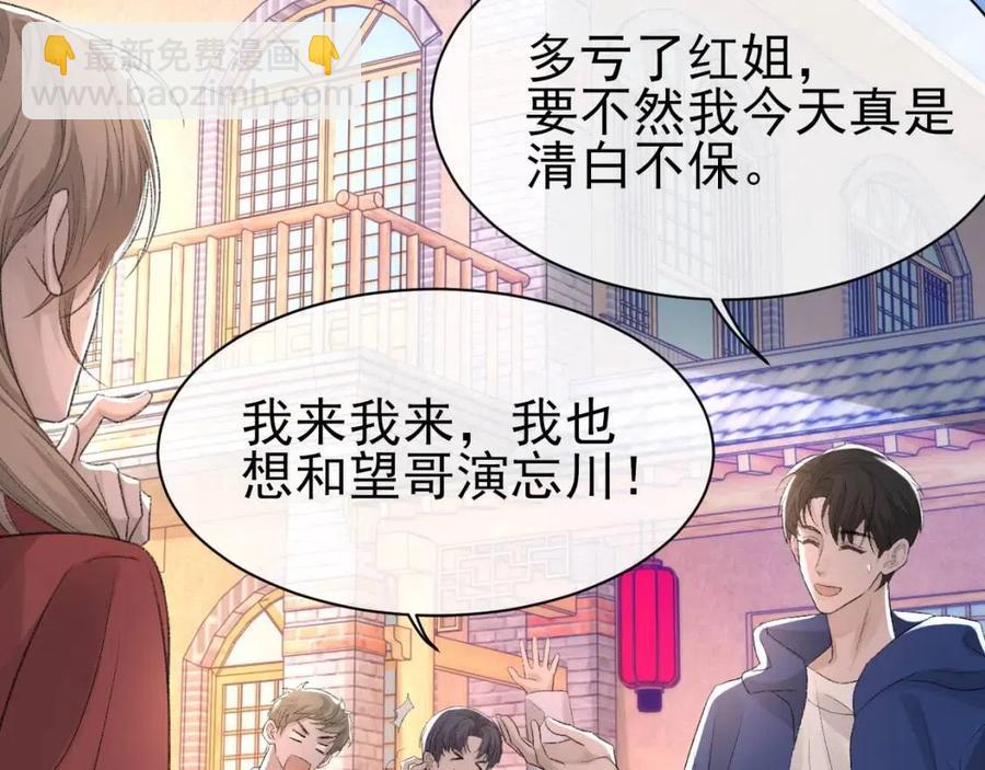 第30话 情敌出现？！(1/2)-第31话
