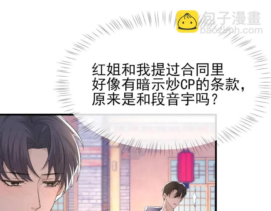 第30话 情敌出现？！(1/2)-第31话