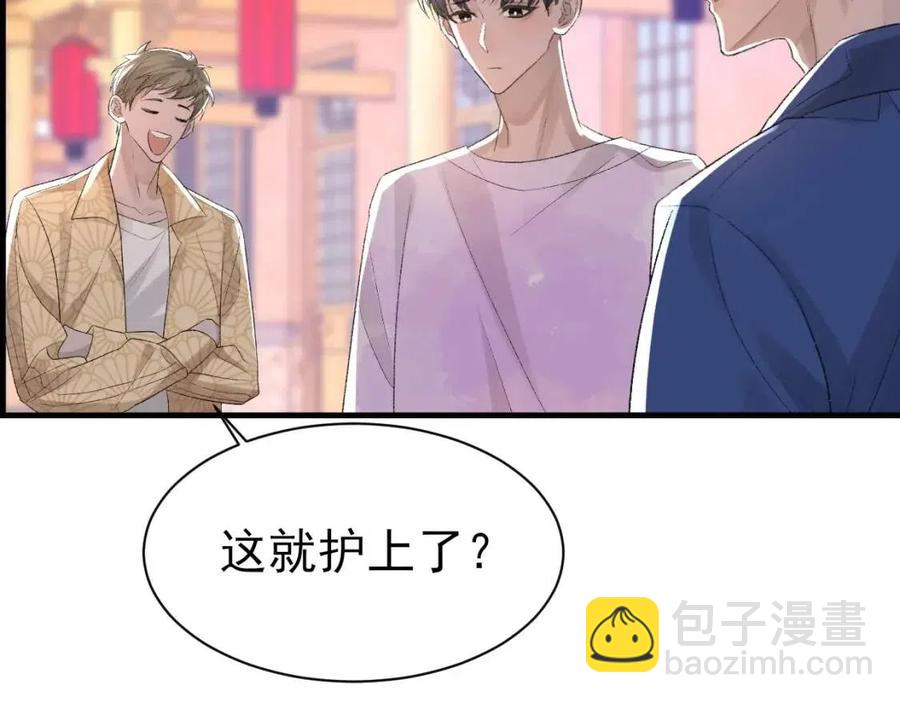 第30话 情敌出现？！(1/2)-第31话