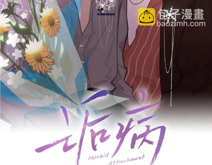 第30话 情敌出现？！(1/2)-第31话