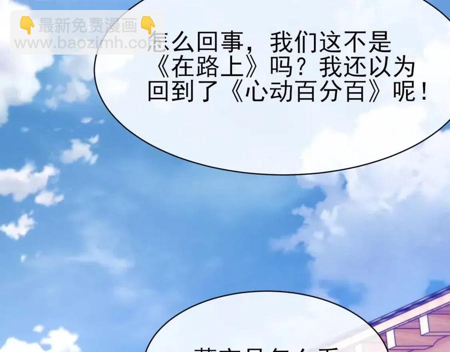 第30话 情敌出现？！(1/2)-第31话