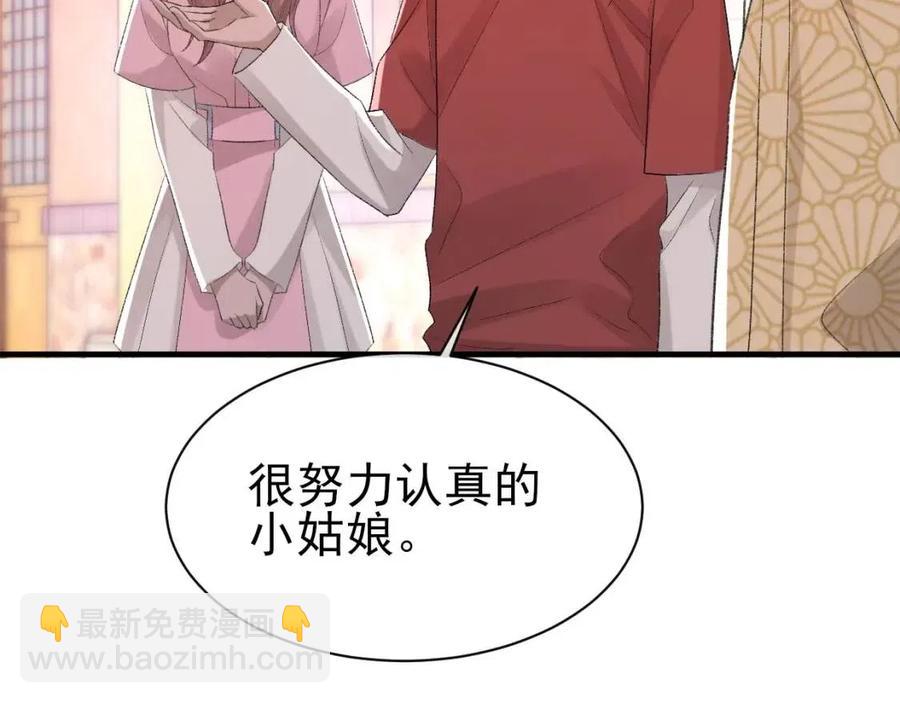 第30话 情敌出现？！(1/2)-第31话
