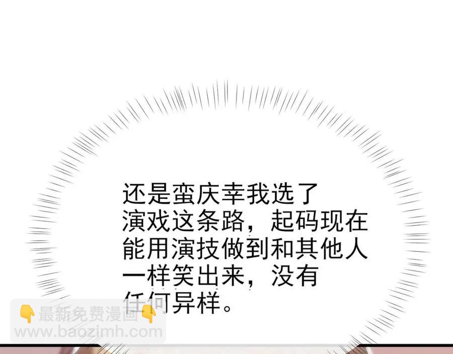 第30话 情敌出现？！(1/2)-第31话