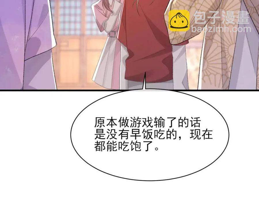 第30话 情敌出现？！(1/2)-第31话