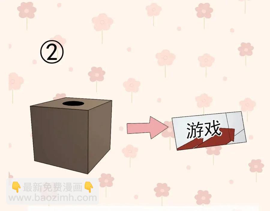 第30话 情敌出现？！(1/2)-第31话