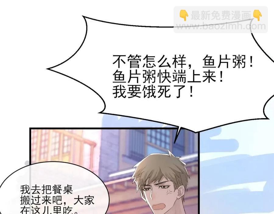 第30话 情敌出现？！(1/2)-第31话