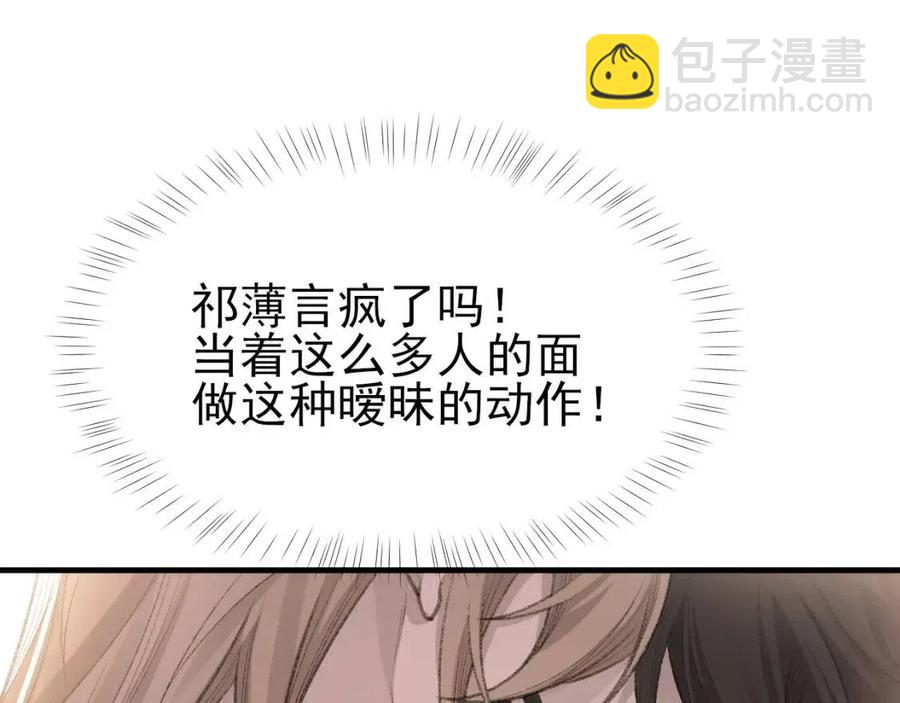 第30话 情敌出现？！(1/2)-第31话
