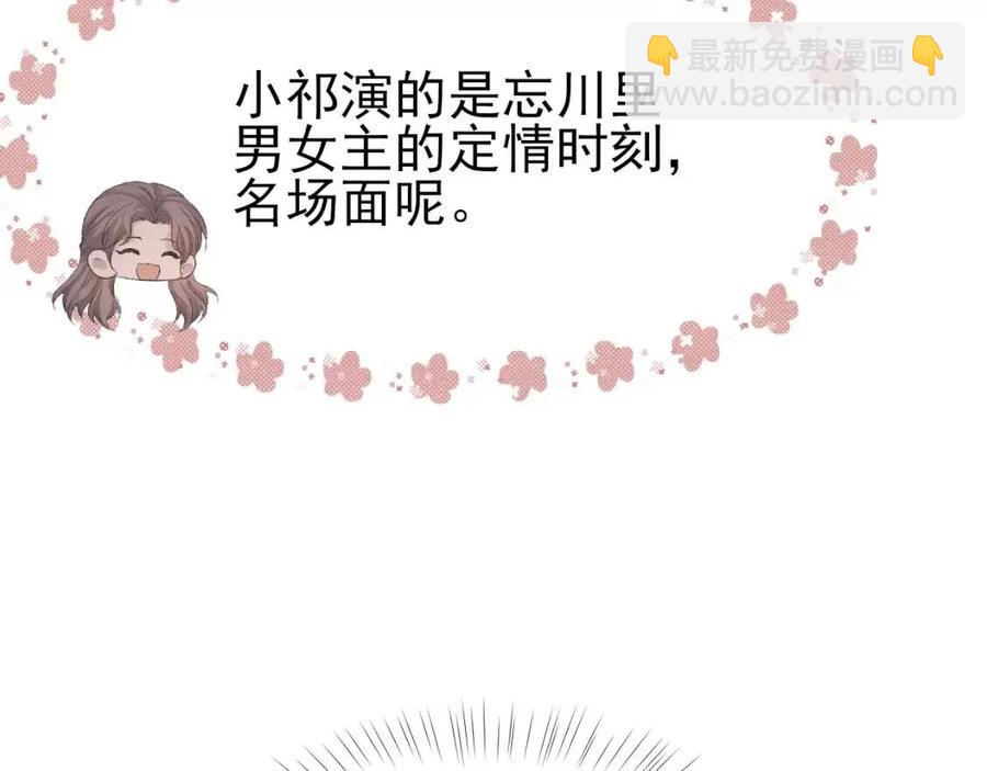 第30话 情敌出现？！(1/2)-第31话