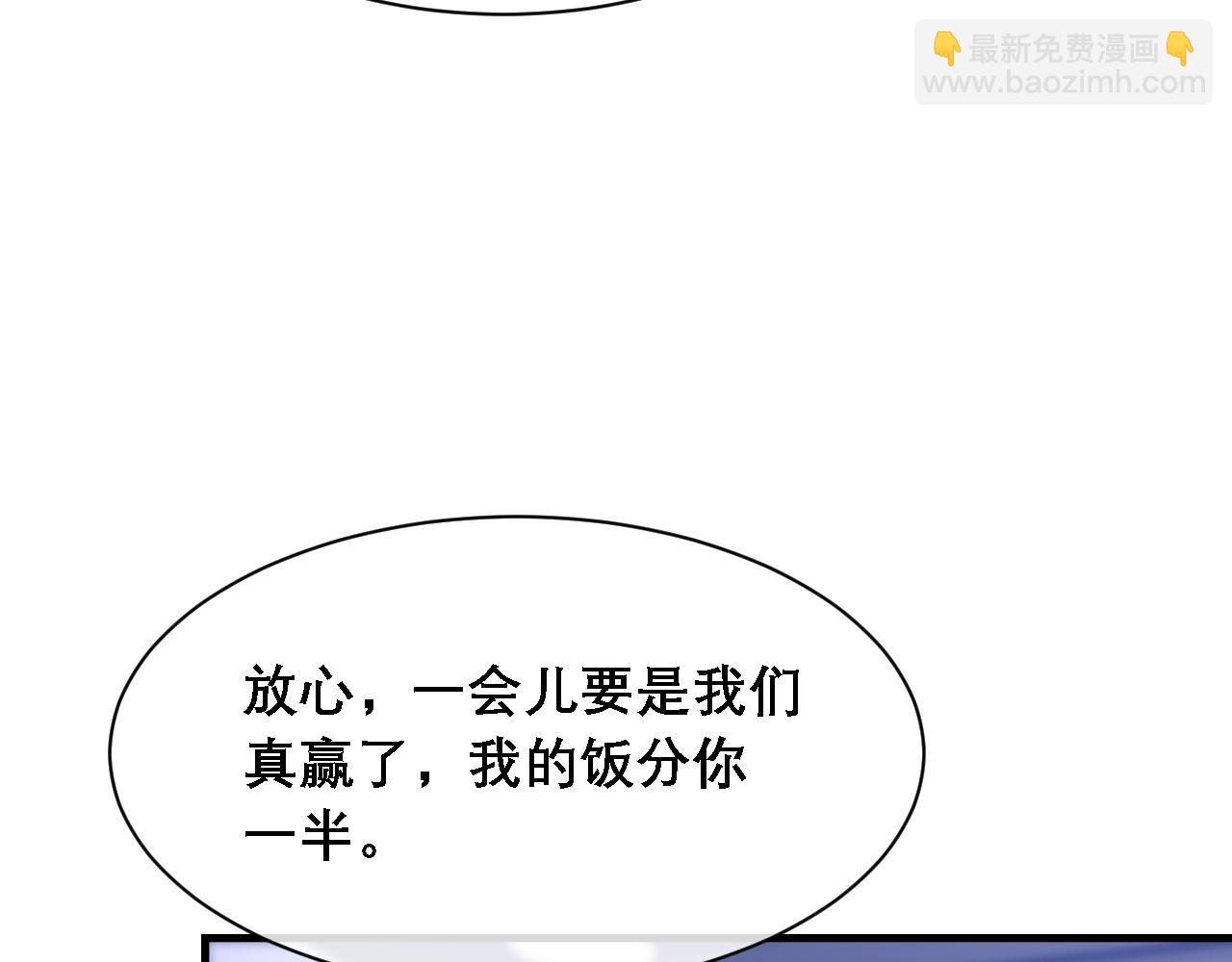 第32话 胜负反转(1/2)-第33话