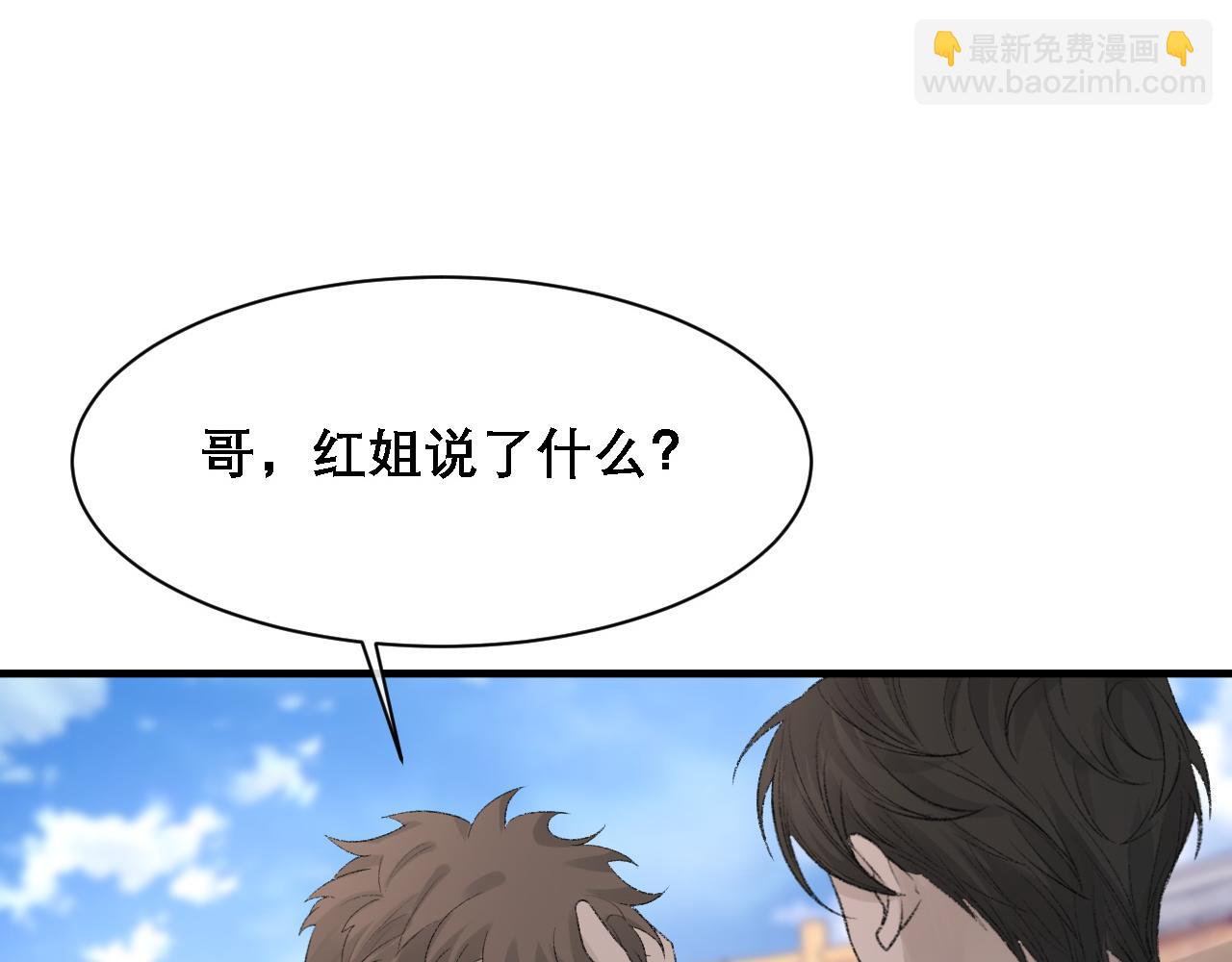 第34话 你的答案(1/3)-第35话