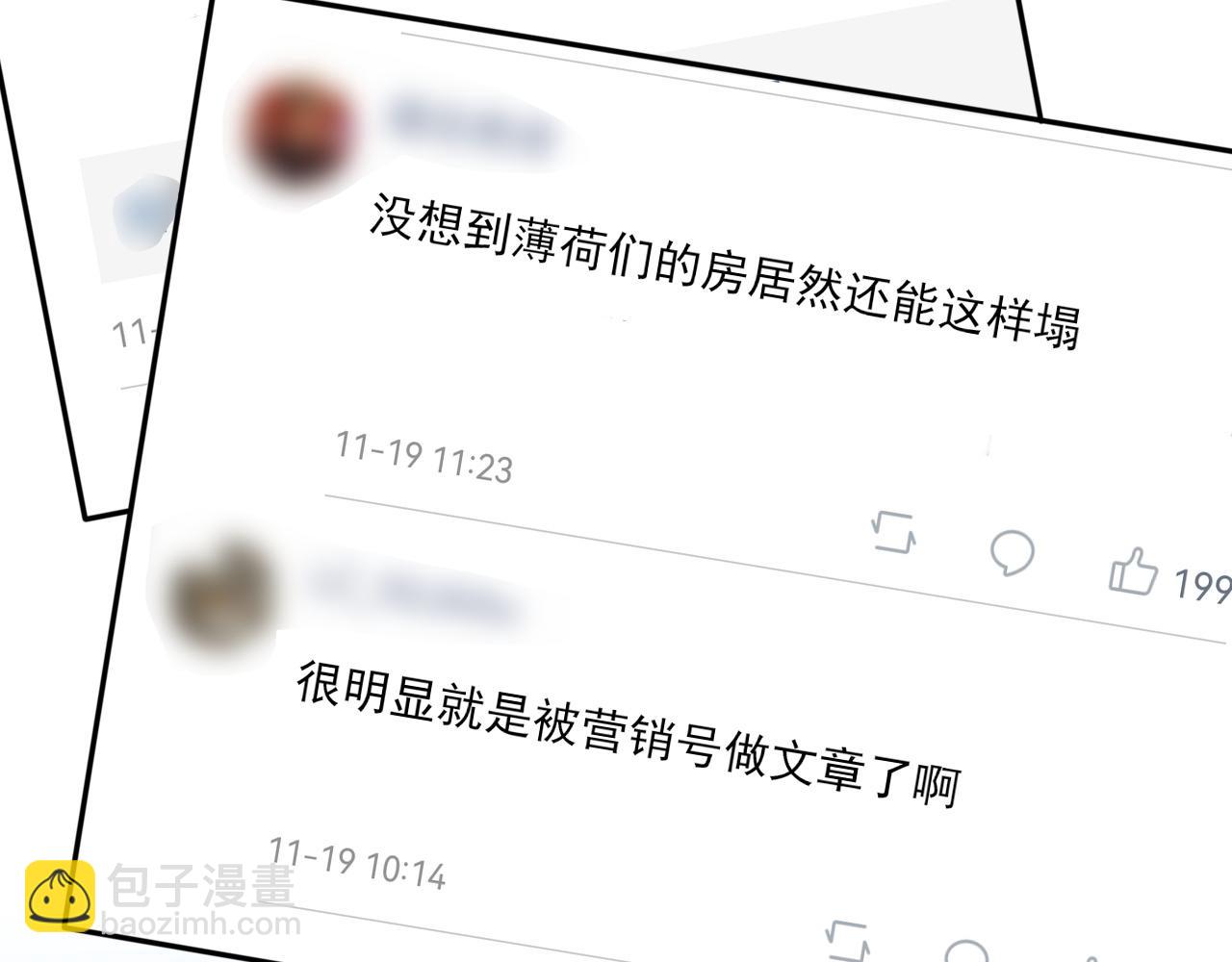 第34话 你的答案(1/3)-第35话