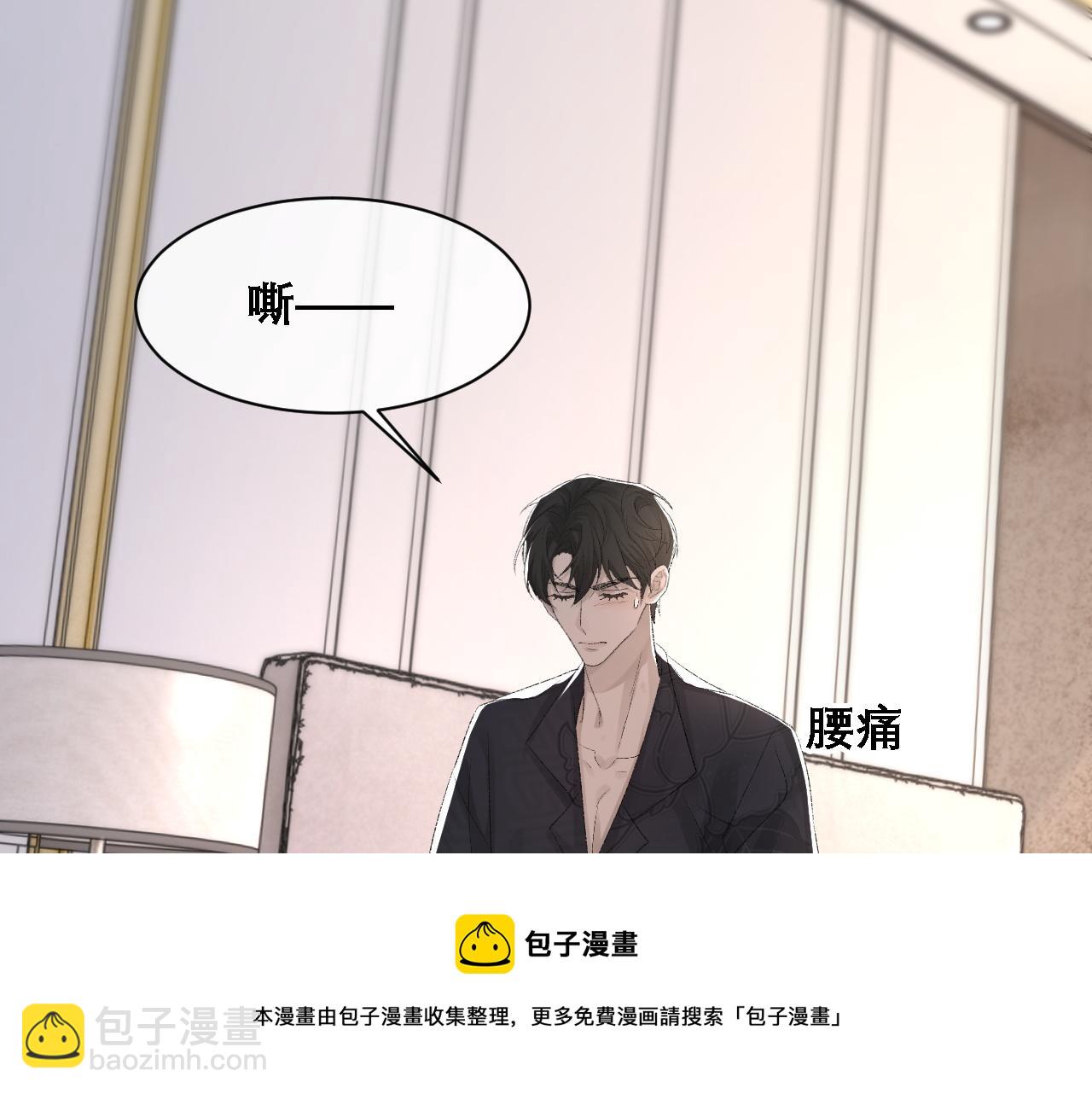 第36话 两人之间的裂痕(1/2)-第37话