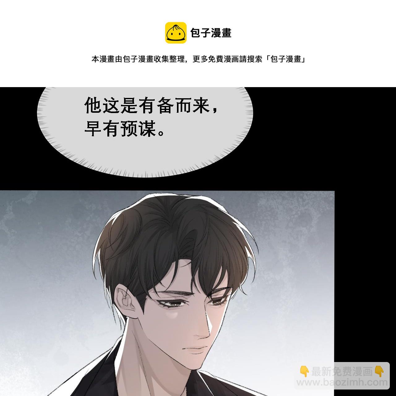 第36话 两人之间的裂痕(1/2)-第37话