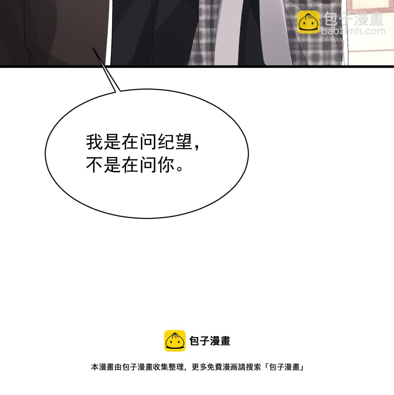 第38话 哥哥我害怕(1/3)-第39话