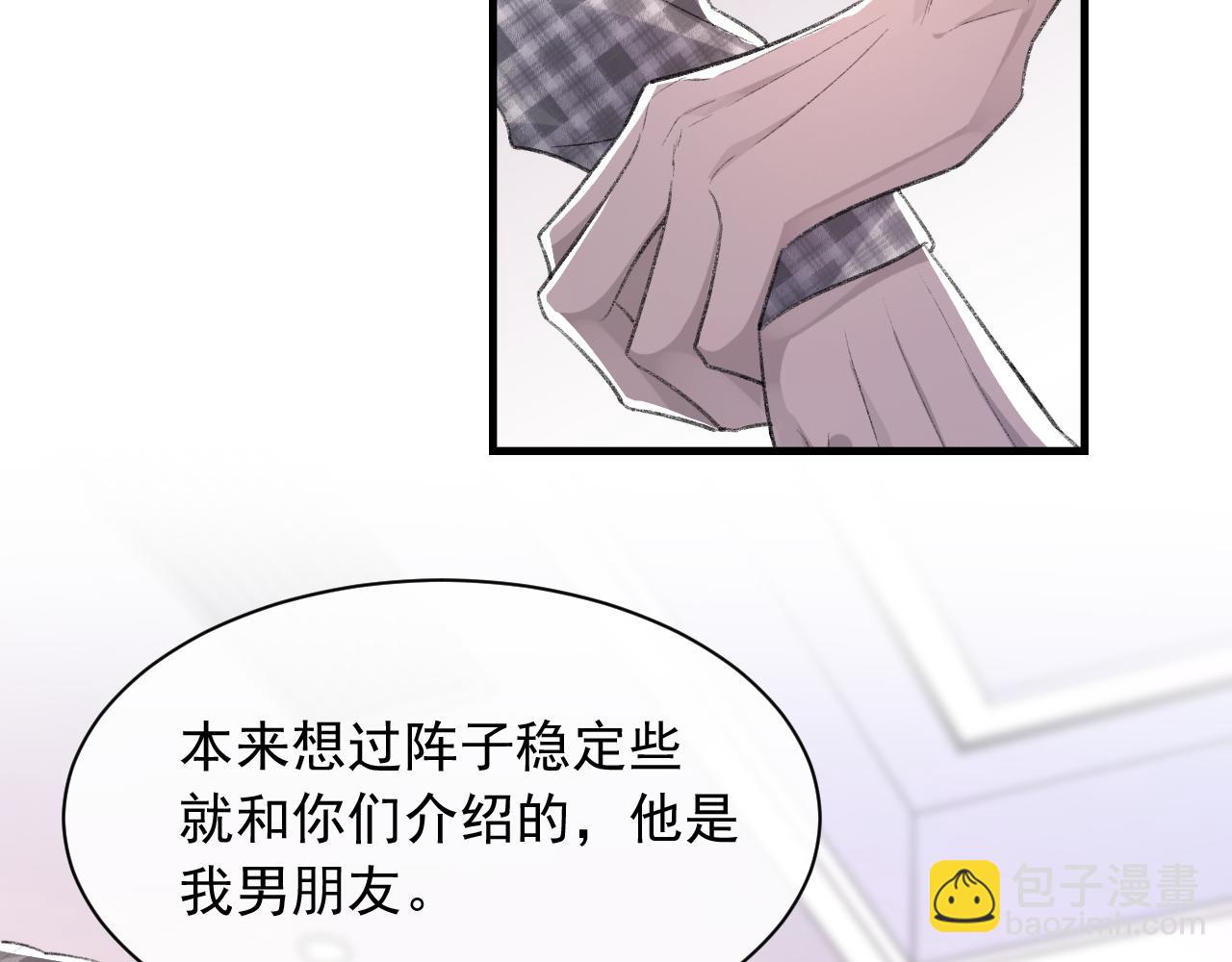 第38话 哥哥我害怕(1/3)-第39话
