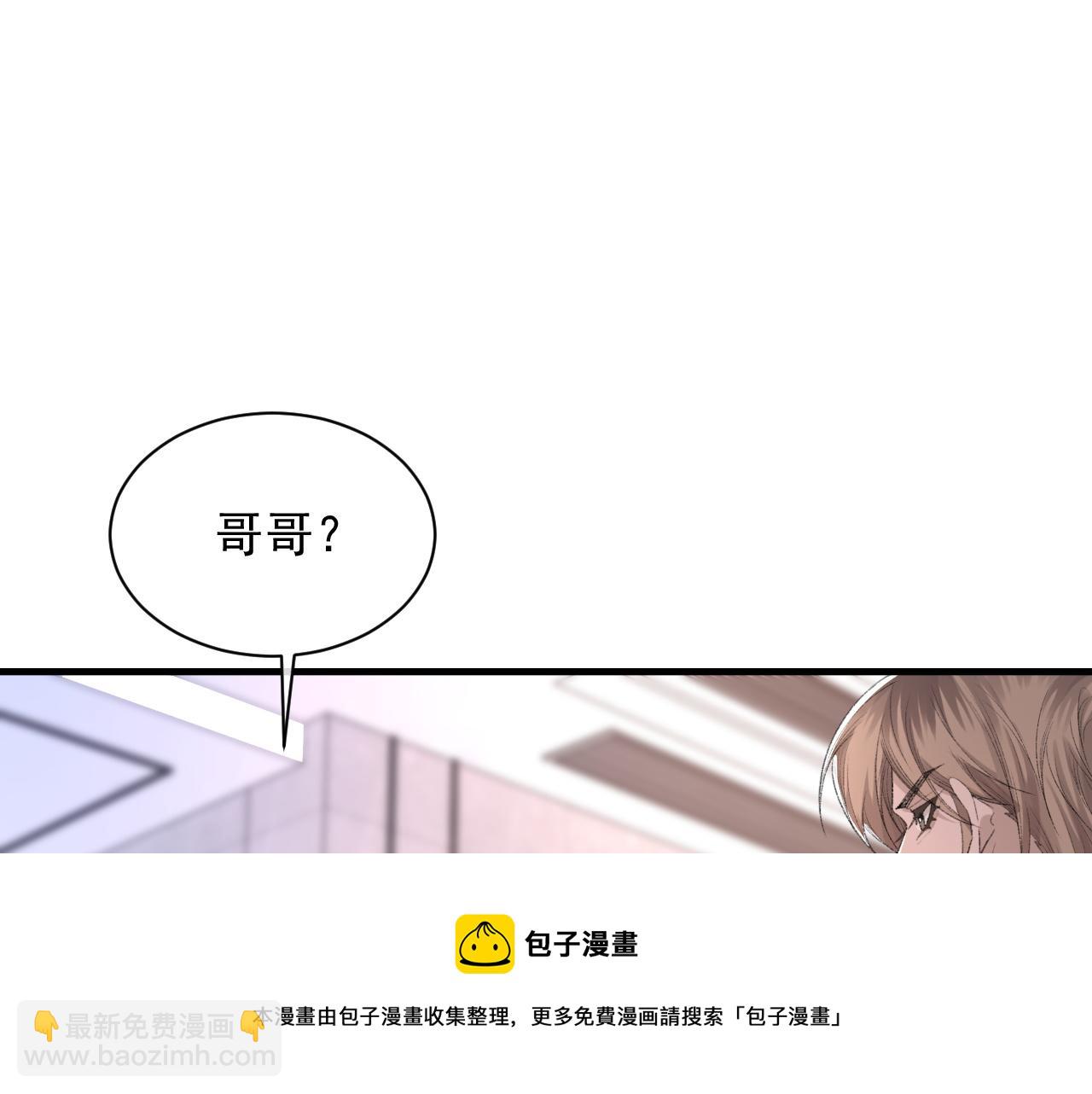第38话 哥哥我害怕(1/3)-第39话