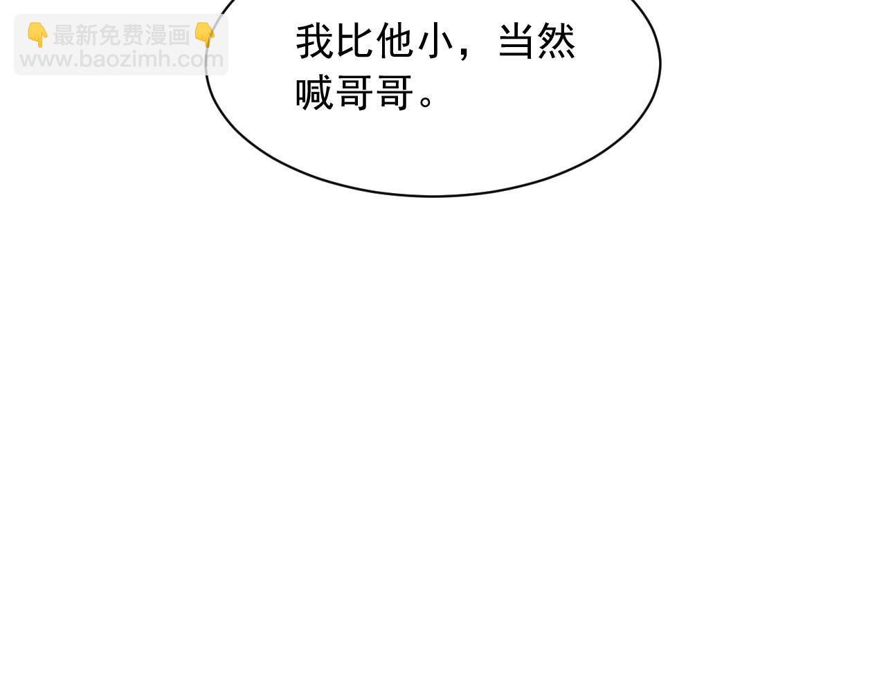 第38话 哥哥我害怕(1/3)-第39话