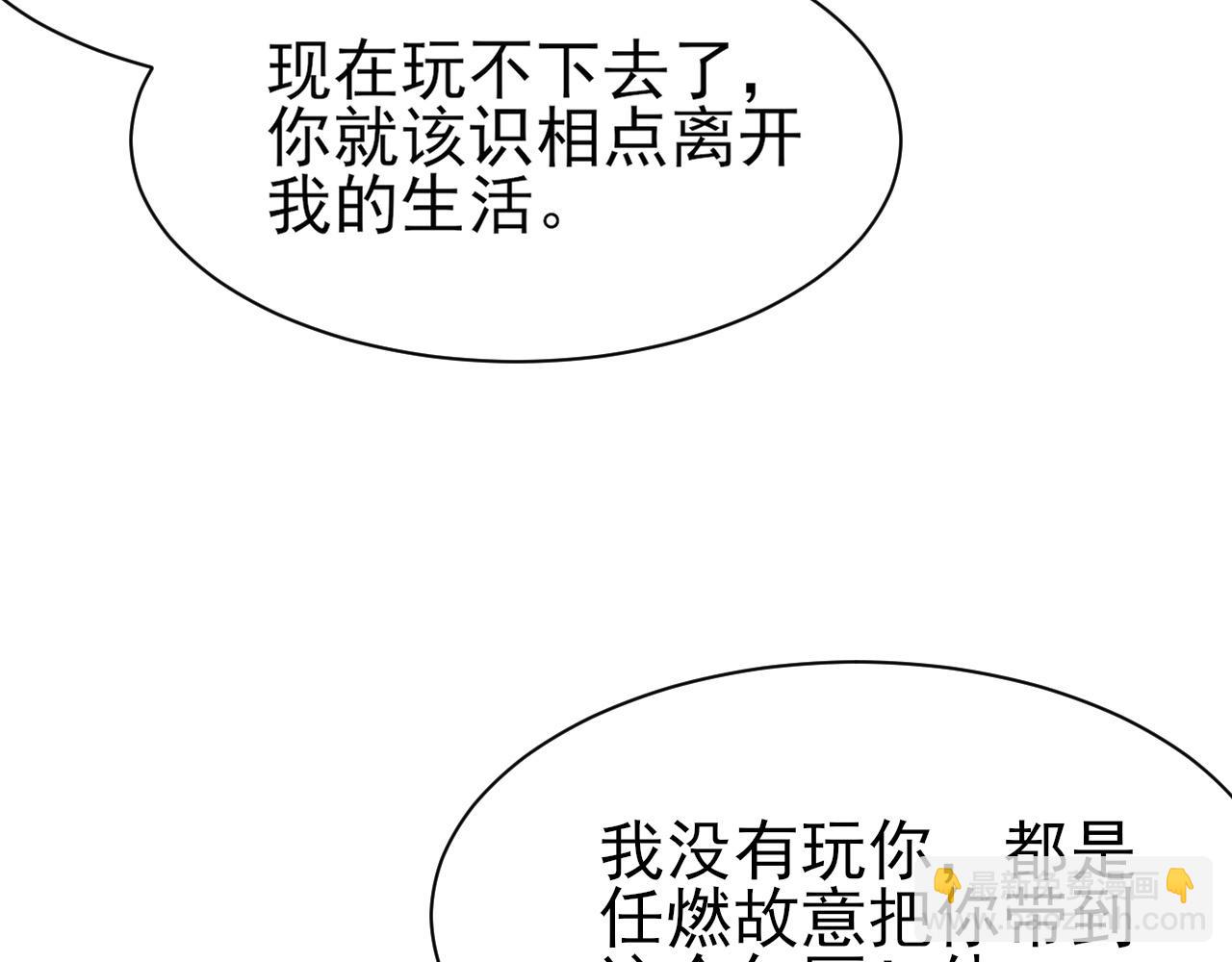 第42话 分歧(1/3)-第43话