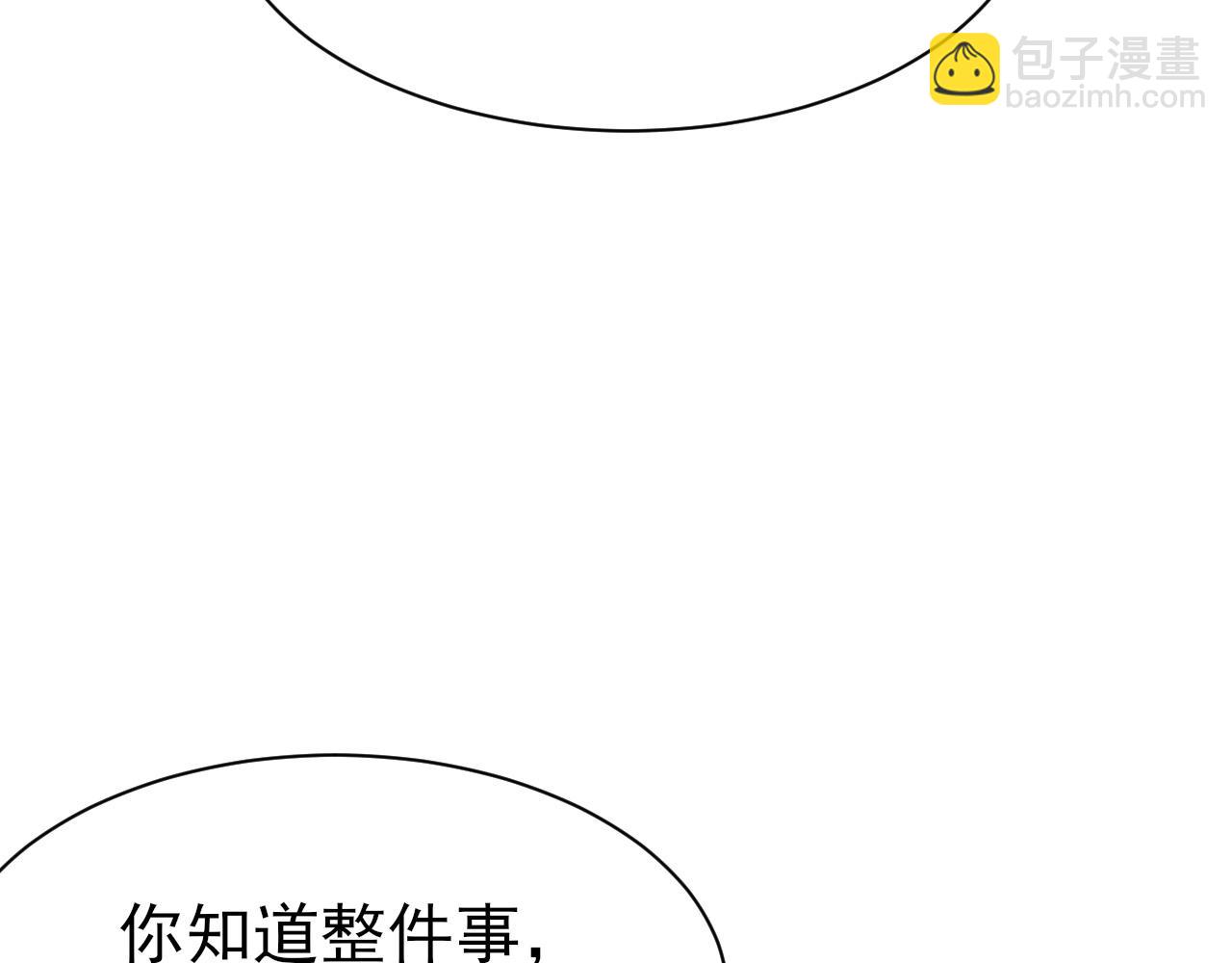 第42话 分歧(1/3)-第43话