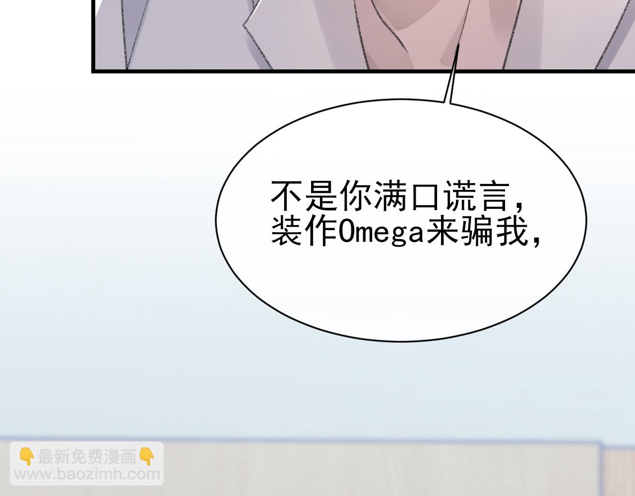 第42话 分歧(1/3)-第43话