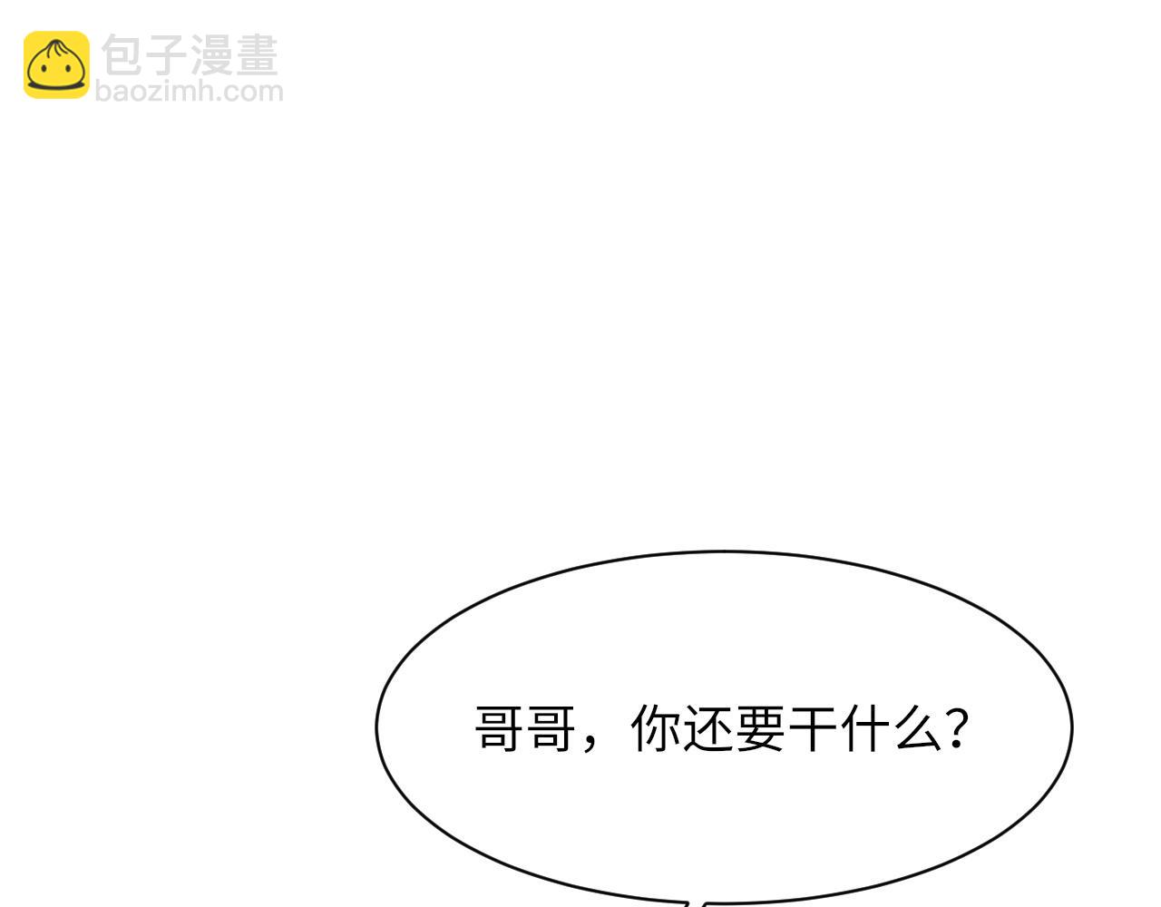 第44话 生日蛋糕(1/3)-第45话