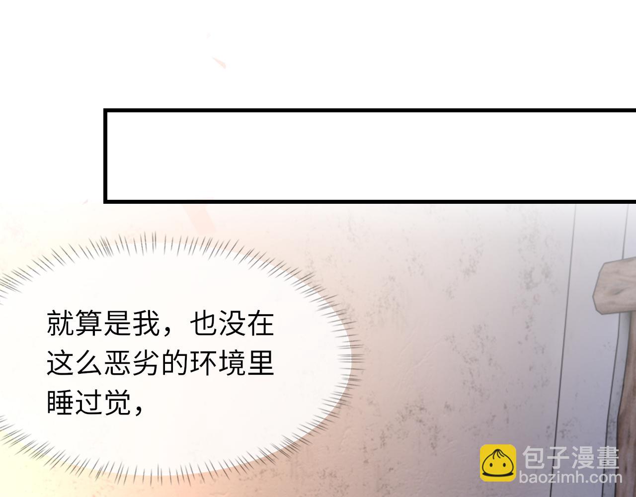 第46话 共眠(1/3)-第47话