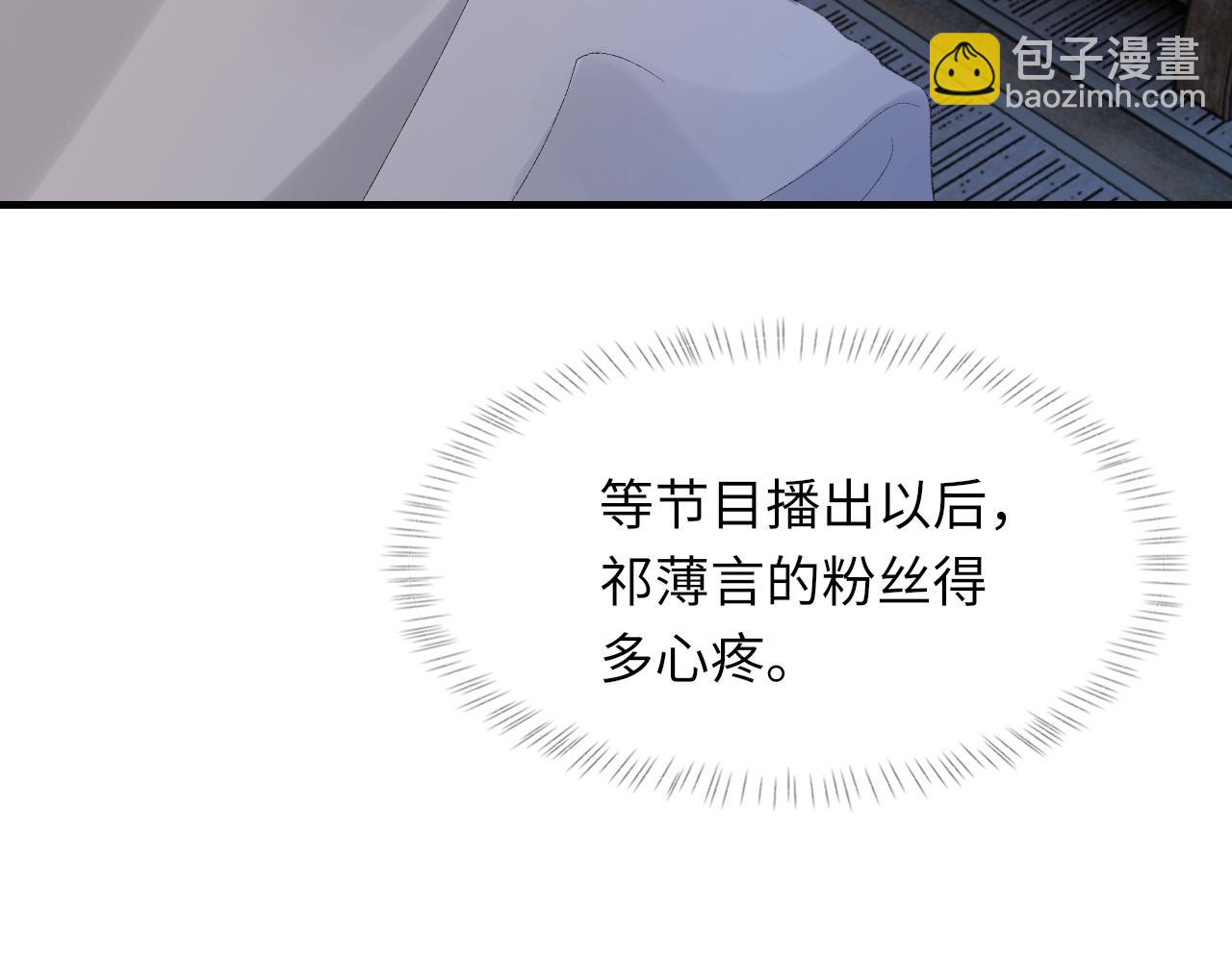 第46话 共眠(1/3)-第47话