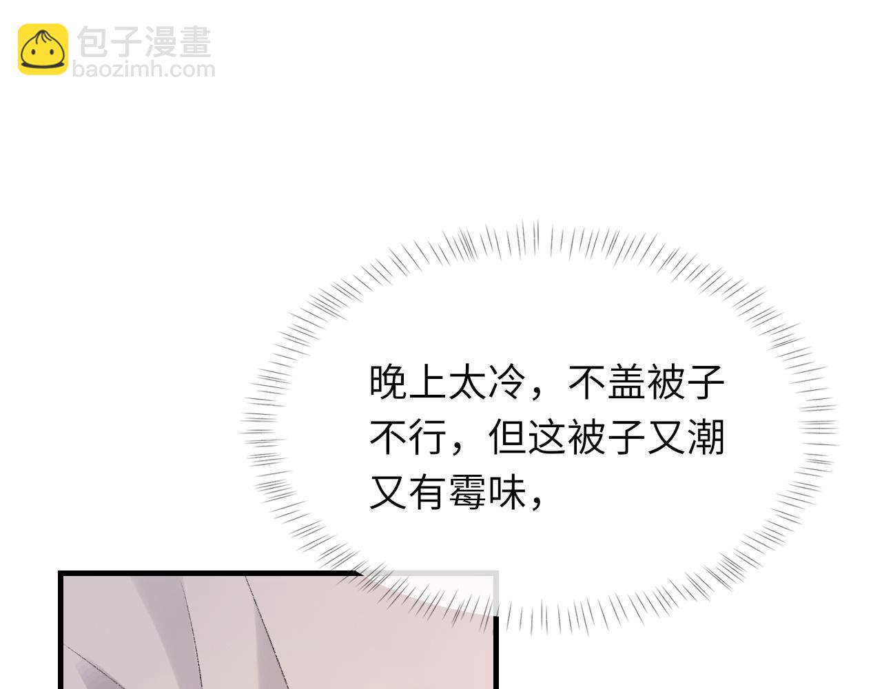 第46话 共眠(1/3)-第47话