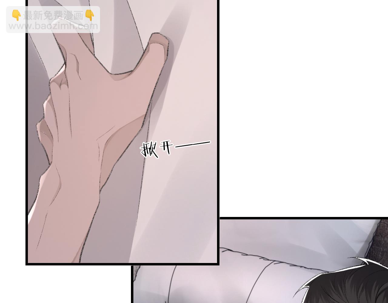 第46话 共眠(1/3)-第47话