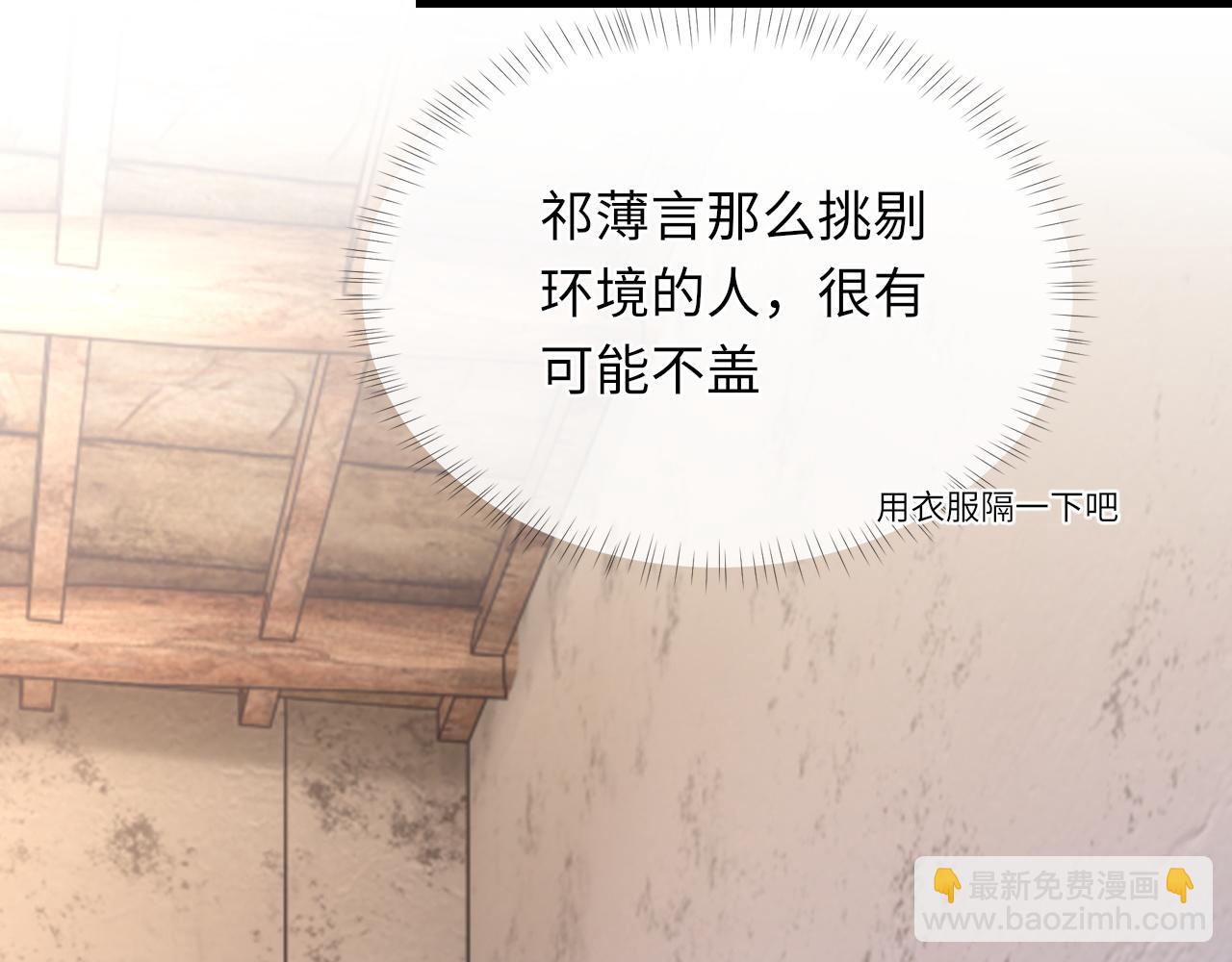 第46话 共眠(1/3)-第47话