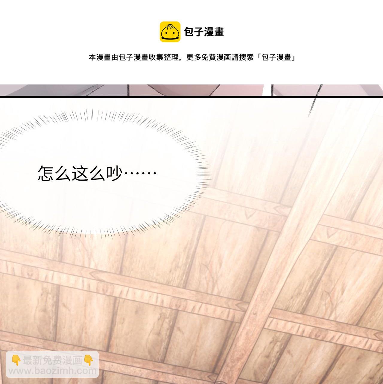 第46话 共眠(1/3)-第47话