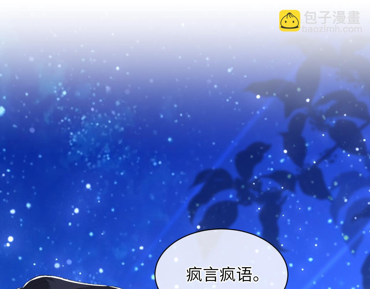 第46话 共眠(1/3)-第47话