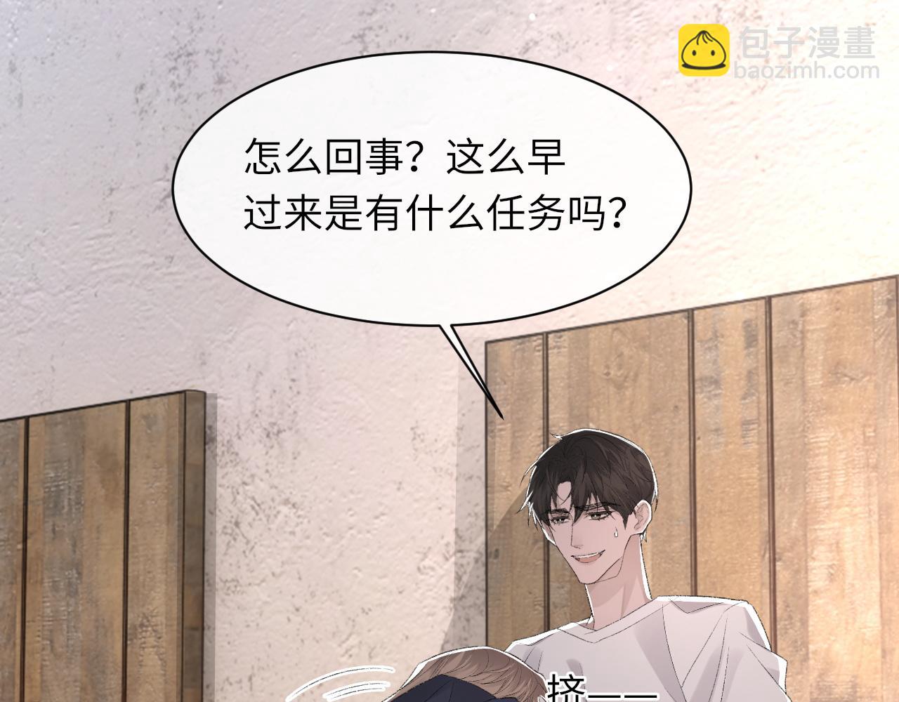 第46话 共眠(1/3)-第47话