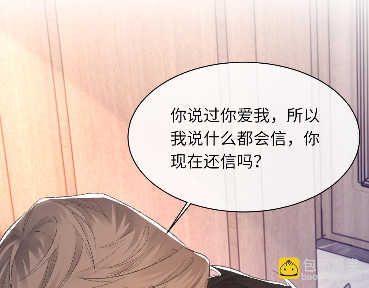 第54话 甜蜜的二人(1/3)-第55话