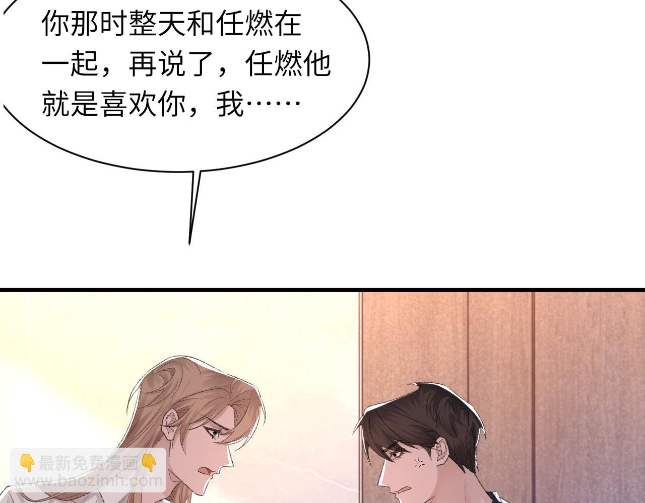 第54话 甜蜜的二人(1/3)-第55话