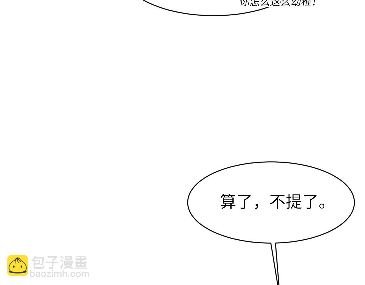 第54话 甜蜜的二人(1/3)-第55话