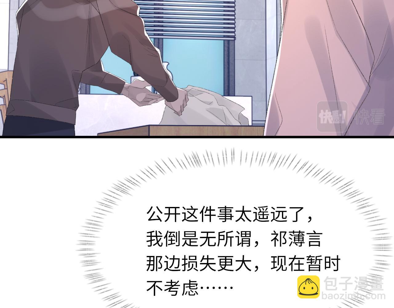 第56话 纪望的占有欲(1/3)-第57话