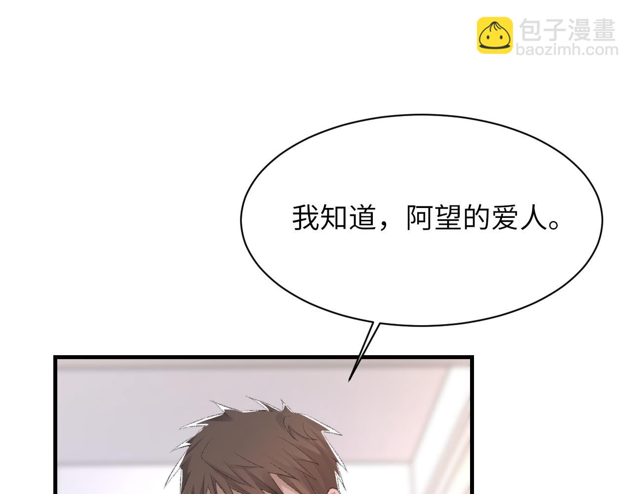 第56话 纪望的占有欲(1/3)-第57话