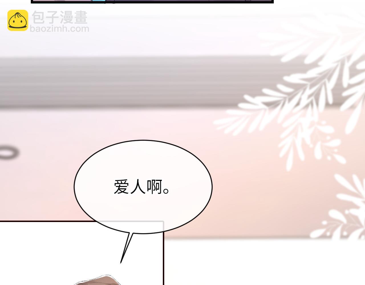 第56话 纪望的占有欲(1/3)-第57话