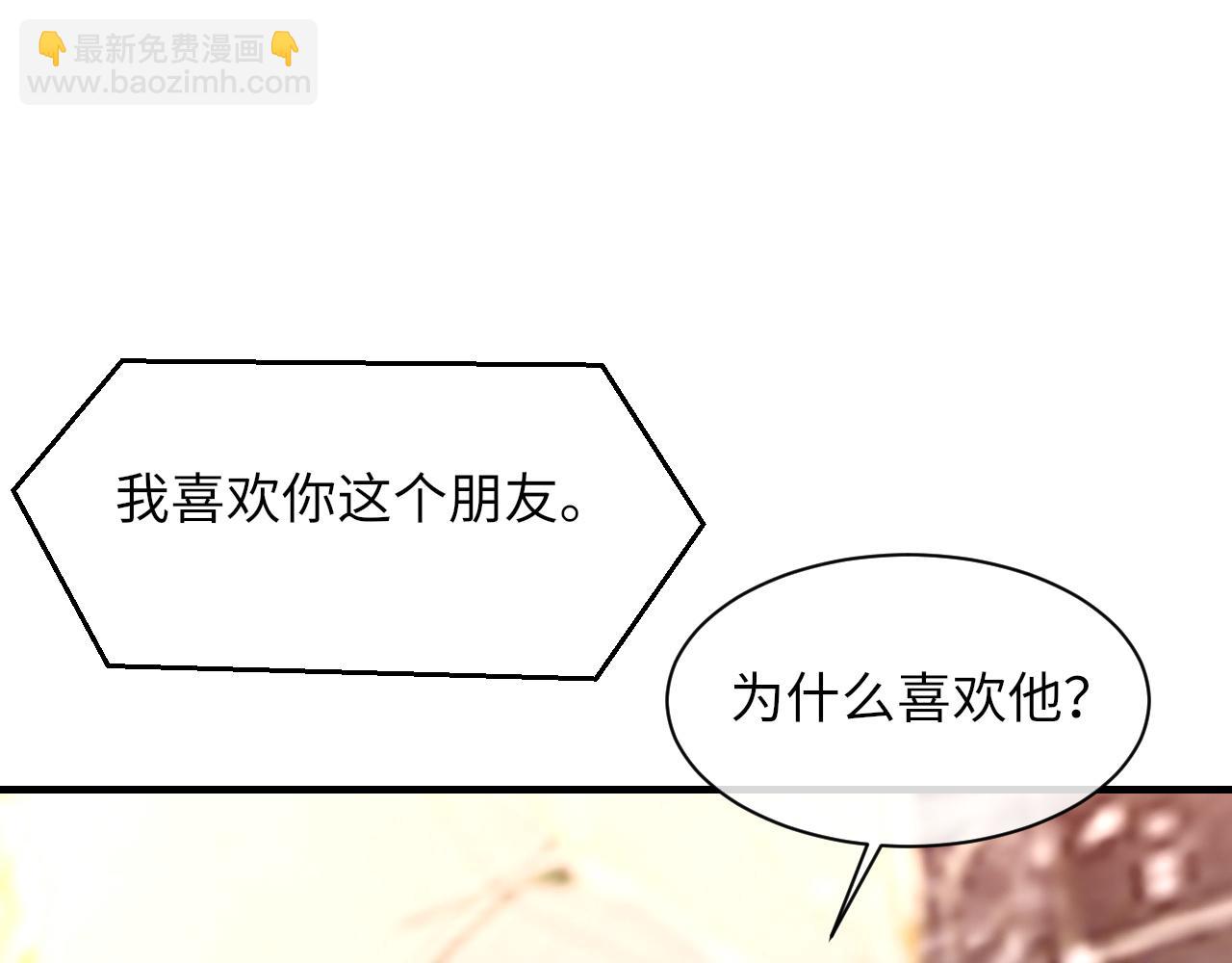 第56话 纪望的占有欲(1/3)-第57话